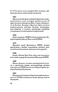 Serbia. Complete History