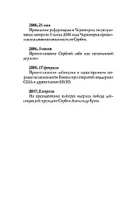 Serbia. Complete History