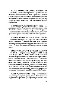 Serbia. Complete History