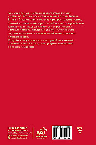 Asia. A Brief History with Illustrations