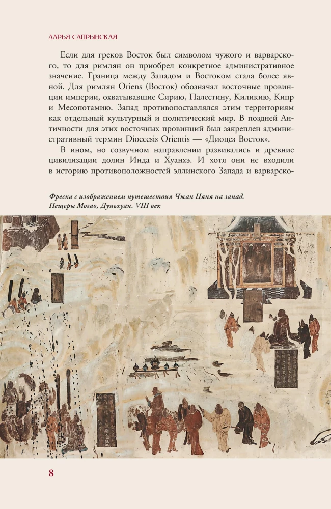 Asia. A Brief History with Illustrations