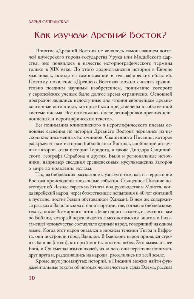 Asia. A Brief History with Illustrations