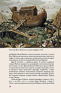 Asia. A Brief History with Illustrations