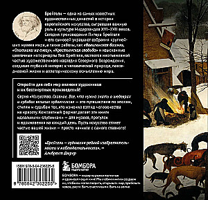 Bruegels. Das Wichtigste. Meisterwerke, die die Welt erschütterten