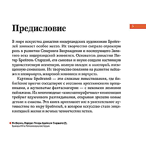 Bruegels. Das Wichtigste. Meisterwerke, die die Welt erschütterten