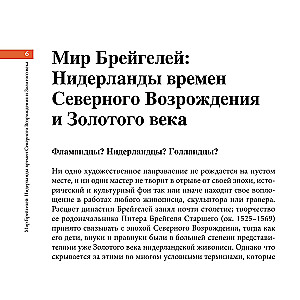 Bruegels. Das Wichtigste. Meisterwerke, die die Welt erschütterten