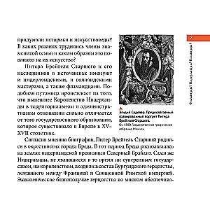 Bruegels. Das Wichtigste. Meisterwerke, die die Welt erschütterten