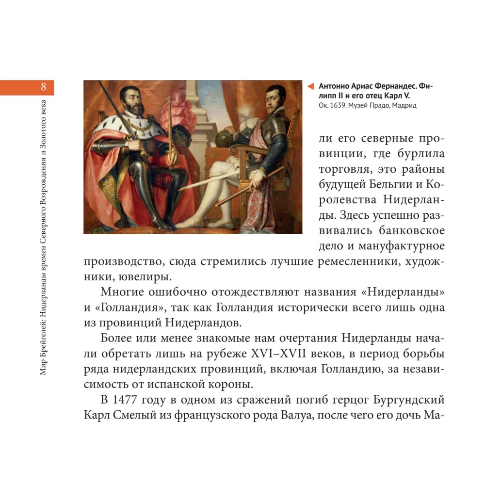 Bruegels. Das Wichtigste. Meisterwerke, die die Welt erschütterten