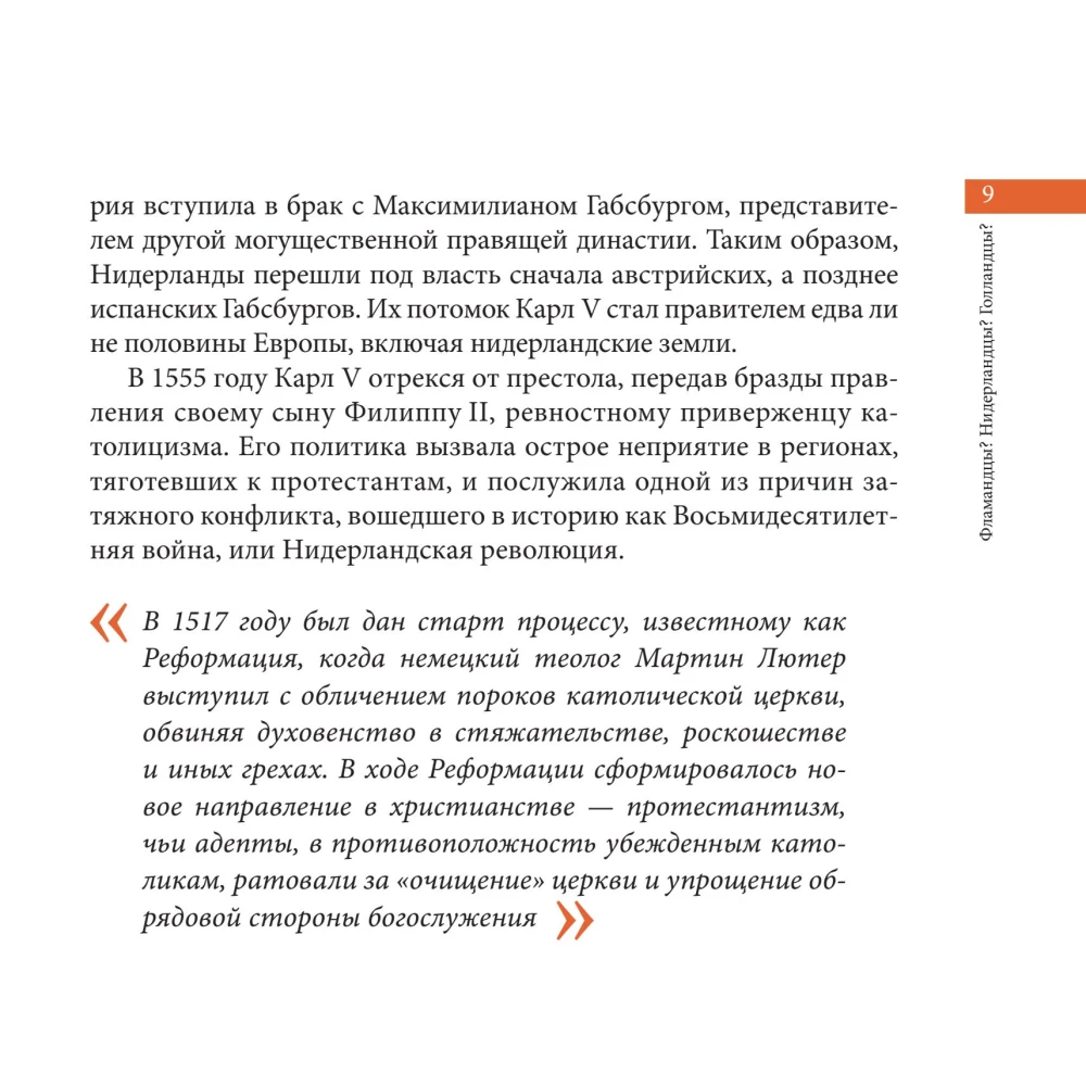 Bruegels. Das Wichtigste. Meisterwerke, die die Welt erschütterten