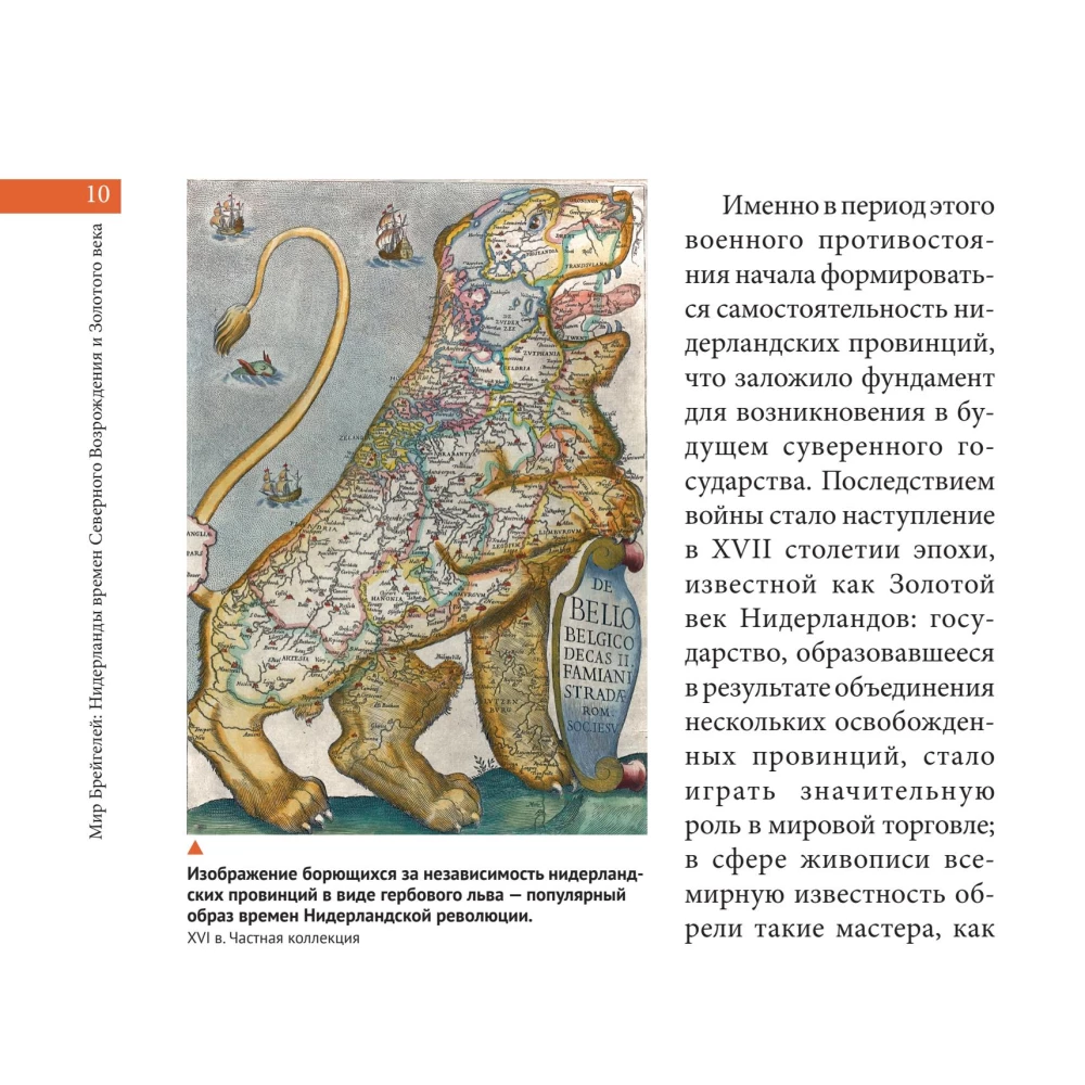 Bruegels. Das Wichtigste. Meisterwerke, die die Welt erschütterten