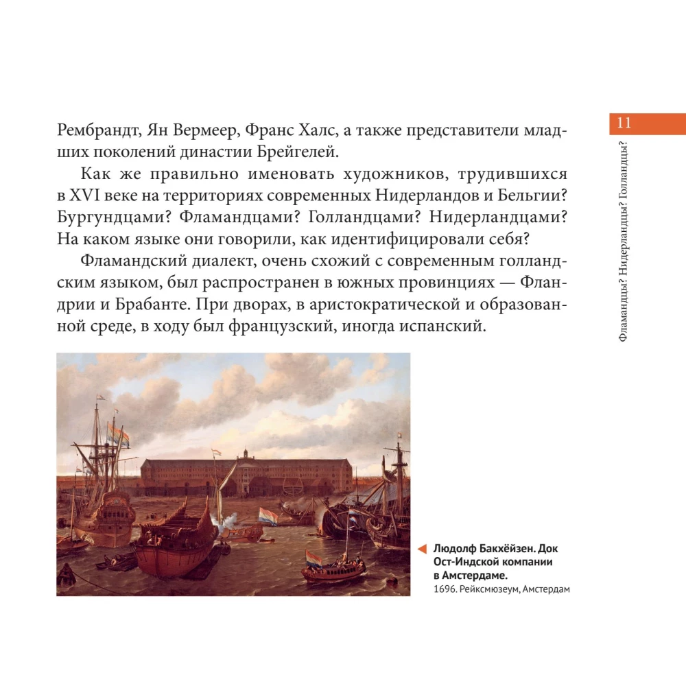 Bruegels. Das Wichtigste. Meisterwerke, die die Welt erschütterten