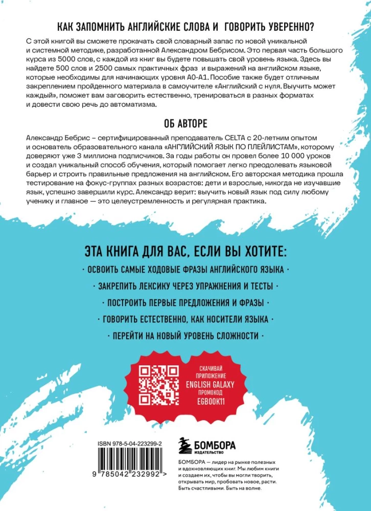 3000 dringend benötigte englische Wörter und Ausdrücke