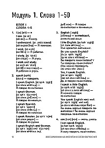 3000 dringend benötigte englische Wörter und Ausdrücke