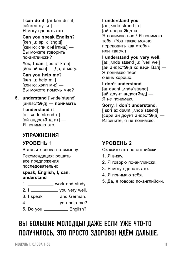3000 dringend benötigte englische Wörter und Ausdrücke