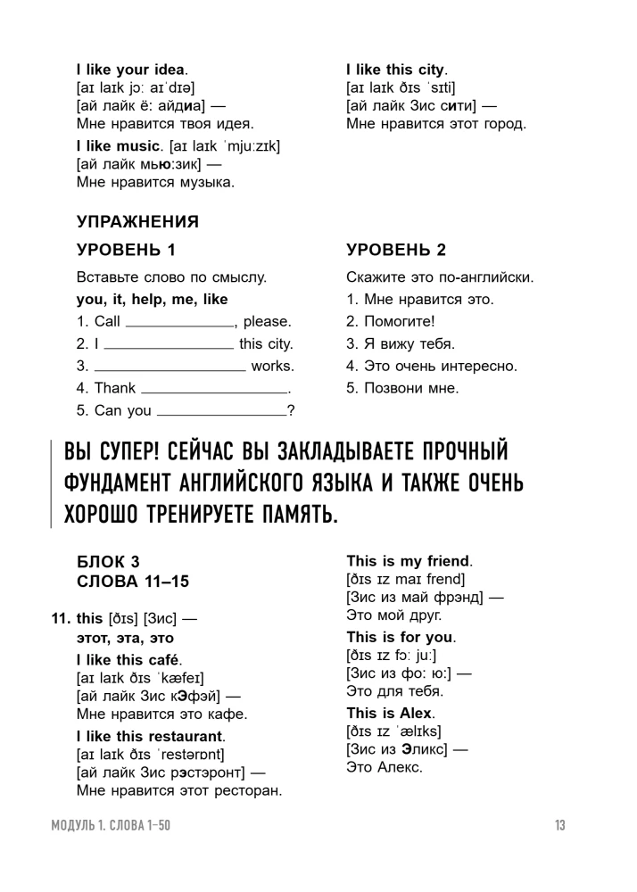3000 dringend benötigte englische Wörter und Ausdrücke