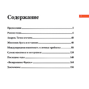 Frida. Das Wichtigste. Meisterwerke, die die Welt erschütterten