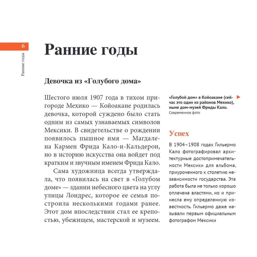 Frida. Das Wichtigste. Meisterwerke, die die Welt erschütterten