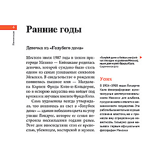 Frida. Das Wichtigste. Meisterwerke, die die Welt erschütterten