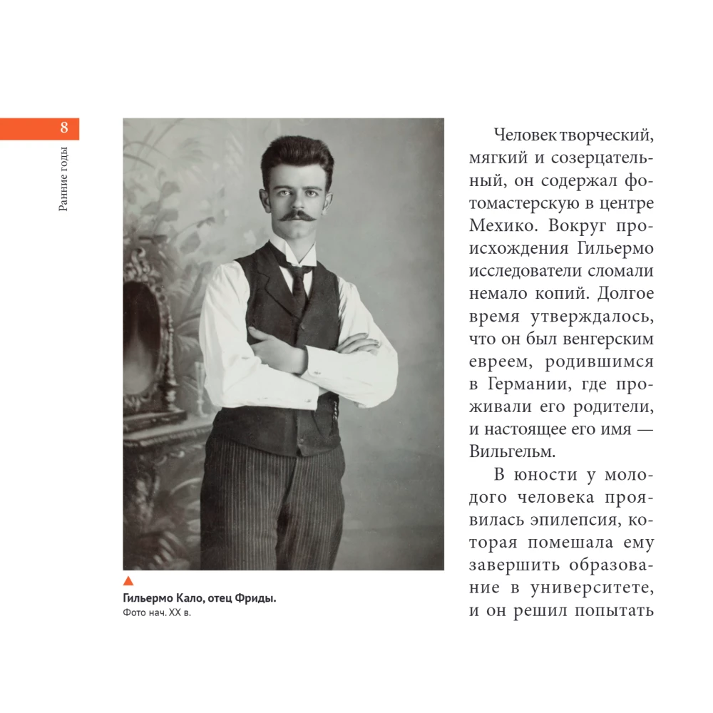 Frida. Das Wichtigste. Meisterwerke, die die Welt erschütterten