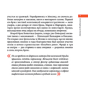 Frida. Das Wichtigste. Meisterwerke, die die Welt erschütterten