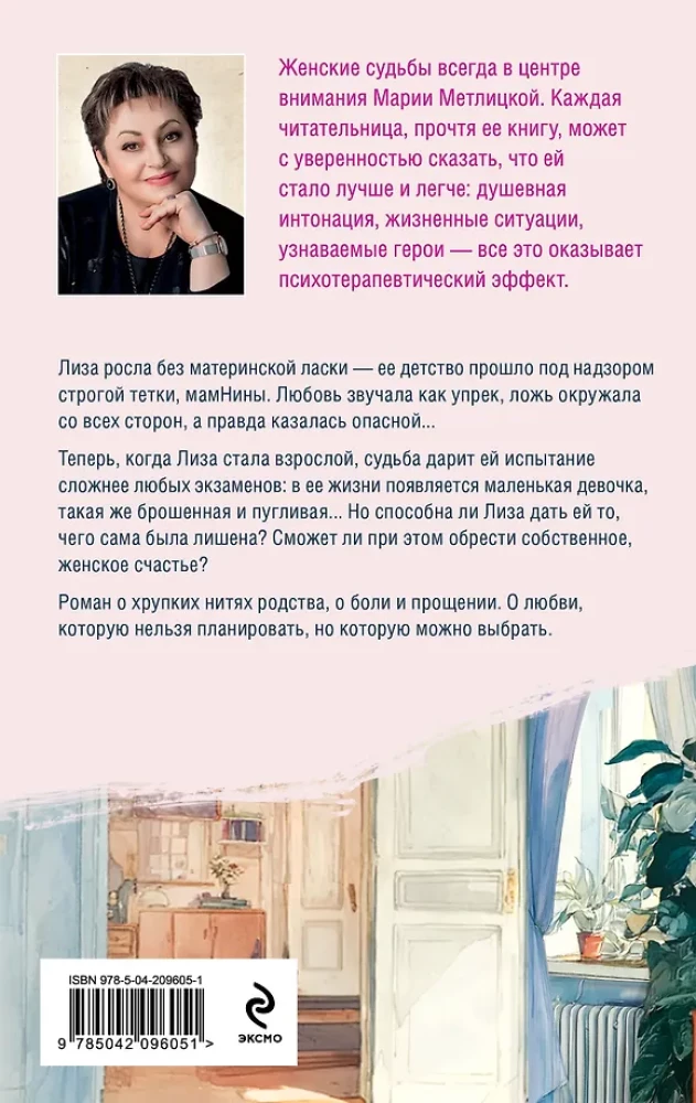 Unrealized Life (set of 2 books)