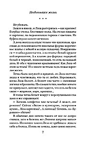 Unrealized Life (set of 2 books)