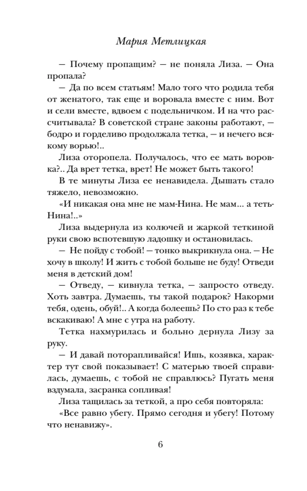 Unrealized Life (set of 2 books)