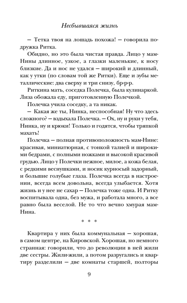 Unrealized Life (set of 2 books)