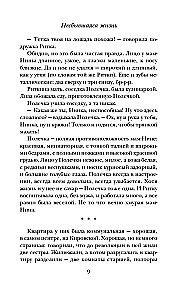 Unrealized Life (set of 2 books)