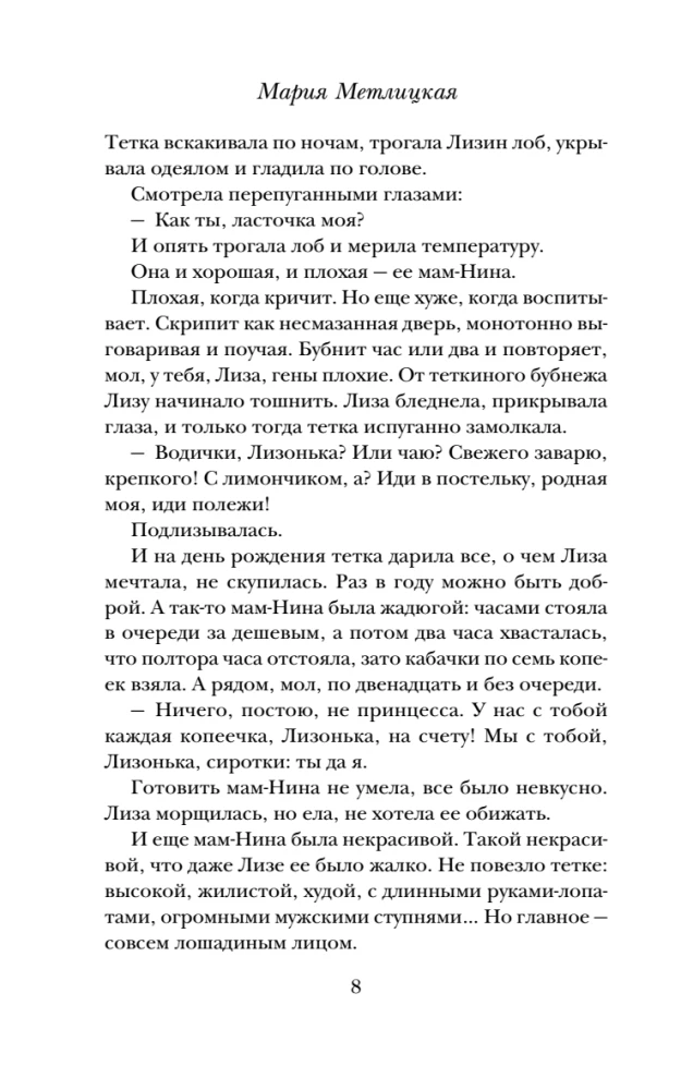 Unrealized Life (set of 2 books)