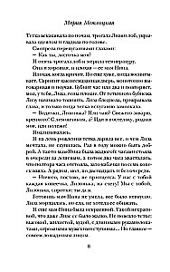 Unrealized Life (set of 2 books)