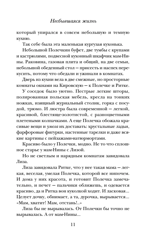 Unrealized Life (set of 2 books)