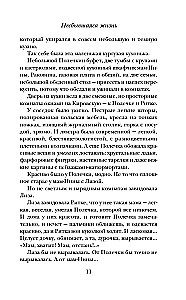 Unrealized Life (set of 2 books)