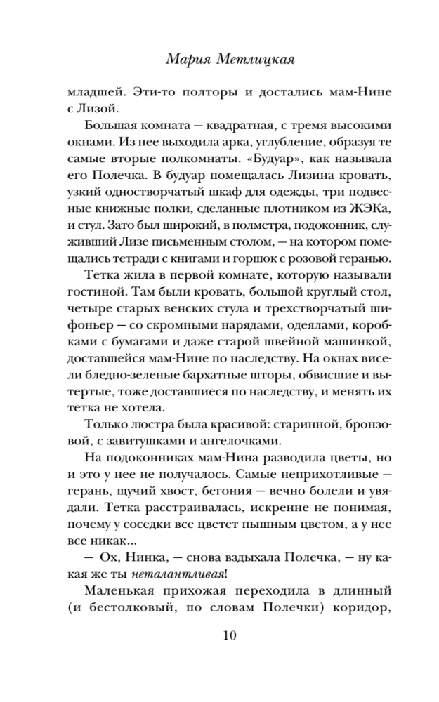 Unrealized Life (set of 2 books)