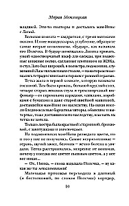 Unrealized Life (set of 2 books)