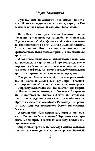 Unrealized Life (set of 2 books)