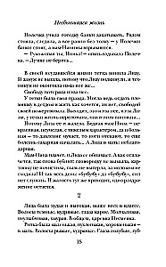 Unrealized Life (set of 2 books)