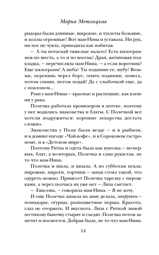 Unrealized Life (set of 2 books)