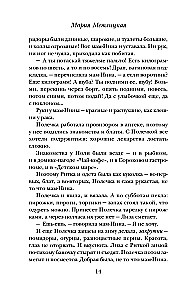 Unrealized Life (set of 2 books)