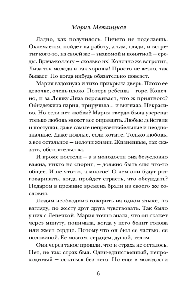 Unrealized Life (set of 2 books)