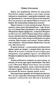 Unrealized Life (set of 2 books)