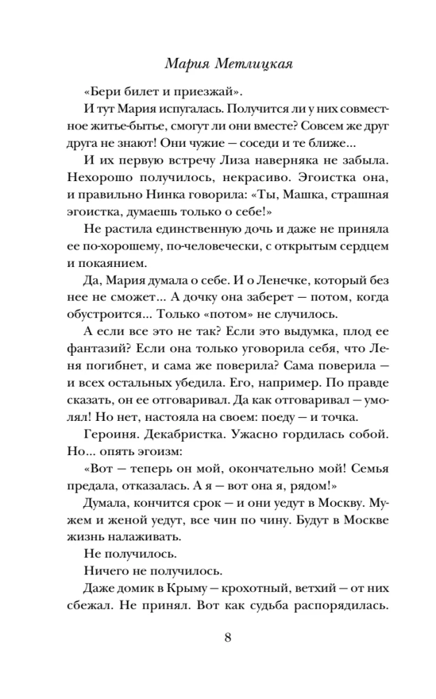 Unrealized Life (set of 2 books)