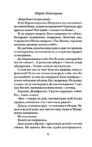 Unrealized Life (set of 2 books)