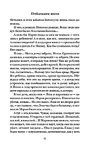 Unrealized Life (set of 2 books)