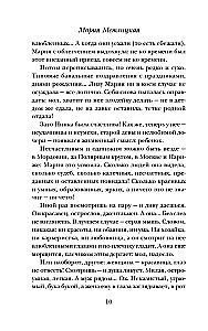 Unrealized Life (set of 2 books)