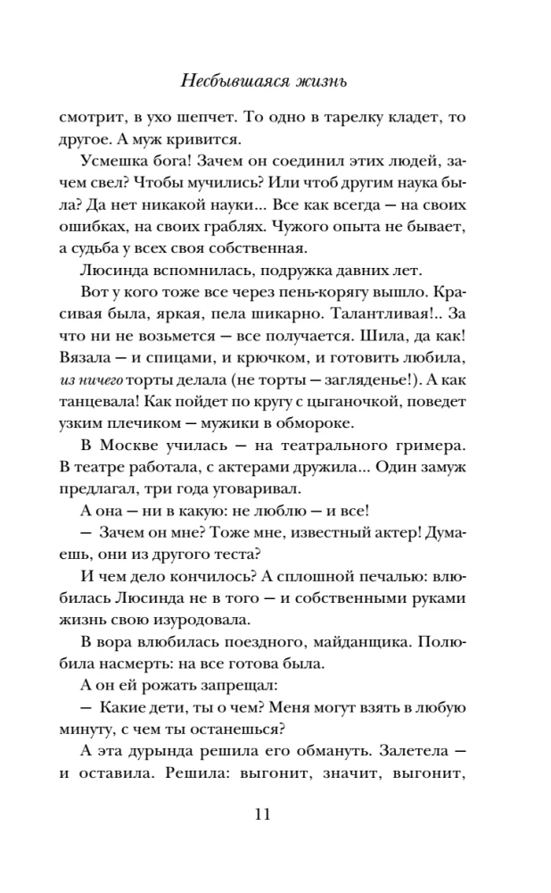 Unrealized Life (set of 2 books)