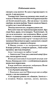 Unrealized Life (set of 2 books)