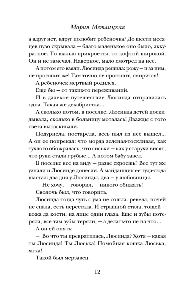 Unrealized Life (set of 2 books)