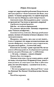 Unrealized Life (set of 2 books)