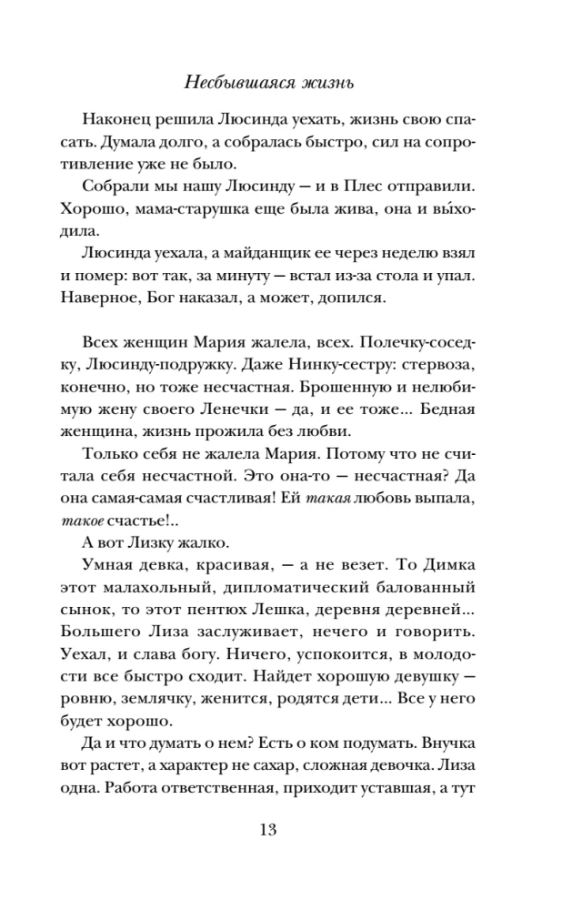 Unrealized Life (set of 2 books)